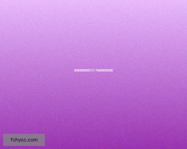 席卷银幕，点燃激情：2024年度热门影片深度解析